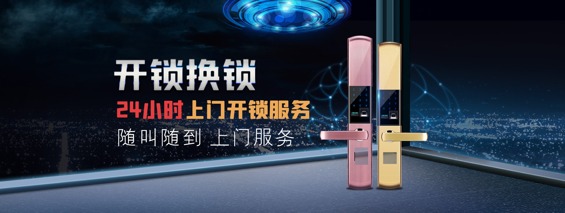 运城盐湖区banner02